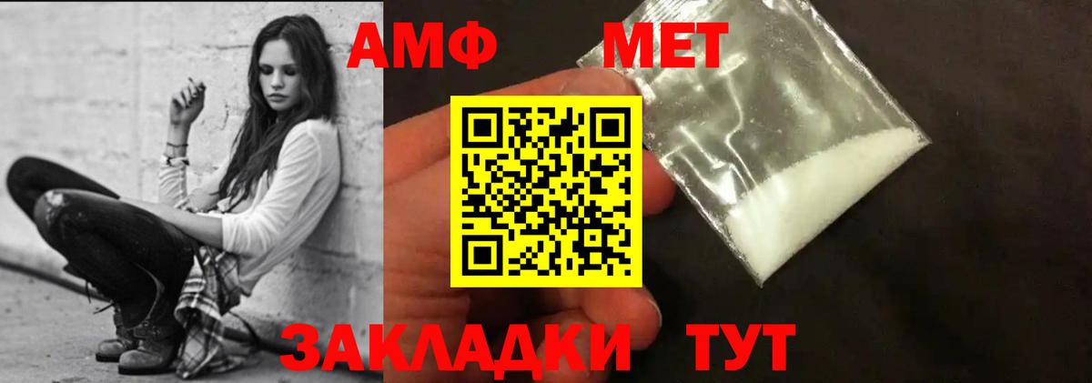 АМФЕТАМИН Розовый Волхов