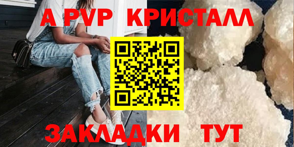 А ПВП крисы CK Волхов