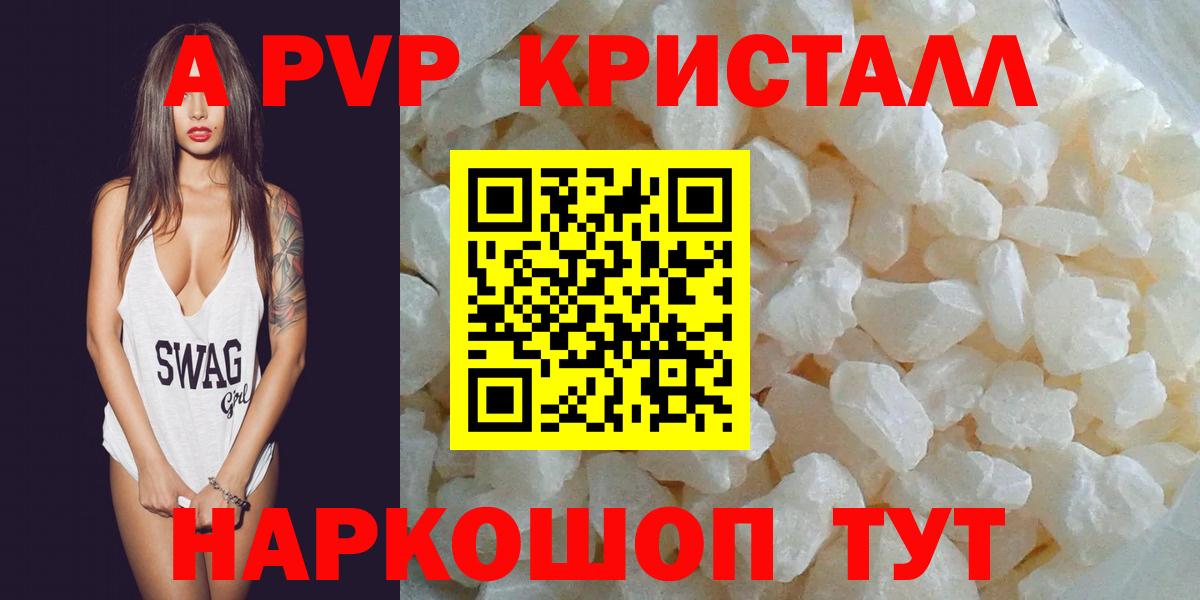 Волхов  А ПВП  APVP Crystall  Вход с VPN  APVP СК КРИС 