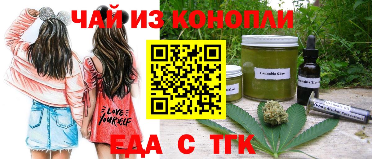 Волхов  Cannafood марихуана  Вход с VPN 