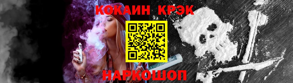 КОКАИН  COCAIN 98%  Вход с VPN  Волхов  Кокаин FishScale 