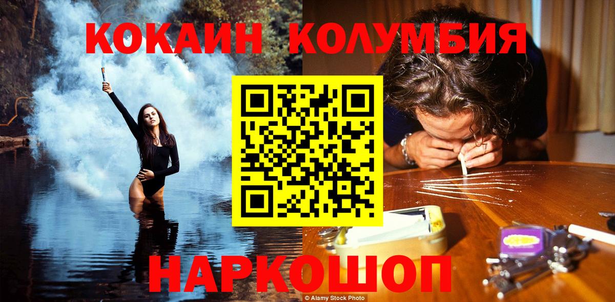 Кокаин FishScale Волхов