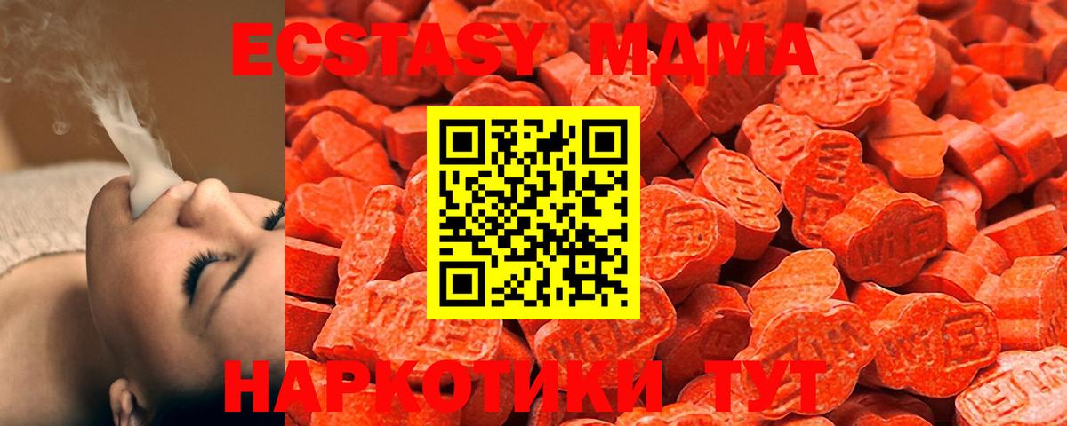 ЭКСТАЗИ DUBAI  Ecstasy  Вход с VPN  Волхов  ЭКСТАЗИ XTC 
