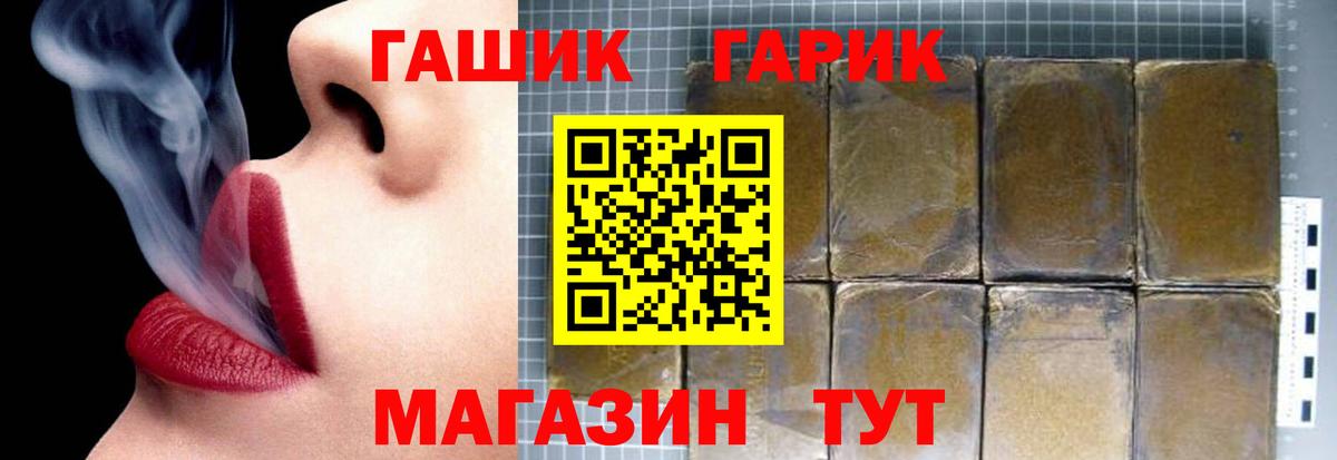 Волхов  ГАШ убойный  Вход с VPN 