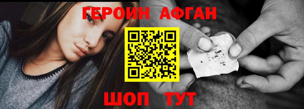 Волхов  ГЕРОИН белый  Вход с VPN 