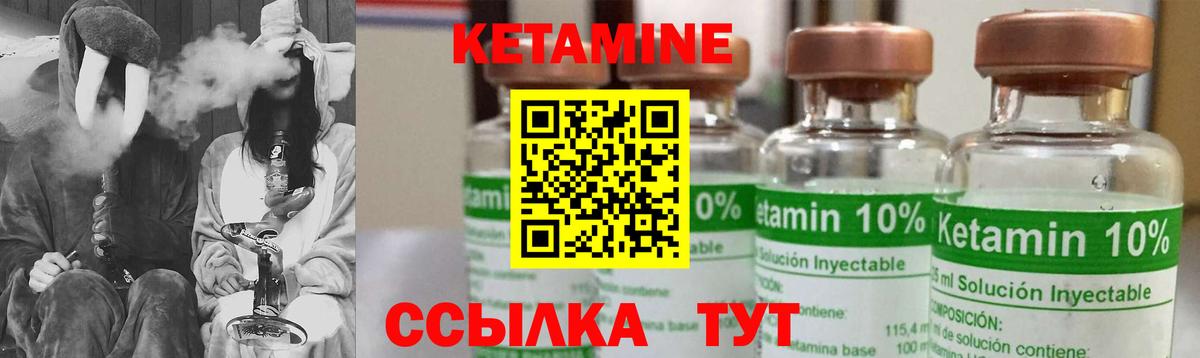 Волхов  КЕТАМИН ketamine  Вход с VPN 