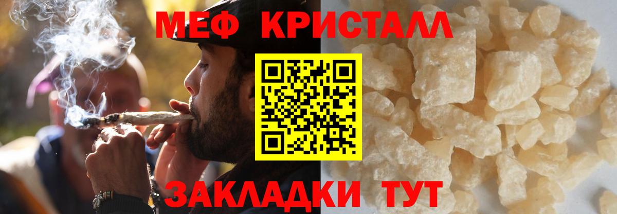 Меф мяу мяу мука Волхов