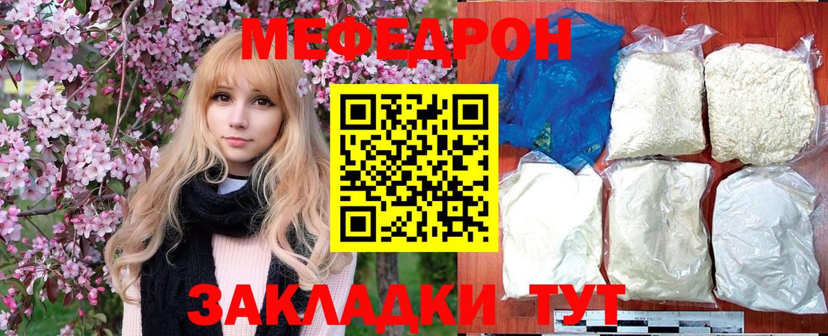 Мефедрон мяу мяу  Вход с VPN  Волхов  МЕФ 4 MMC 