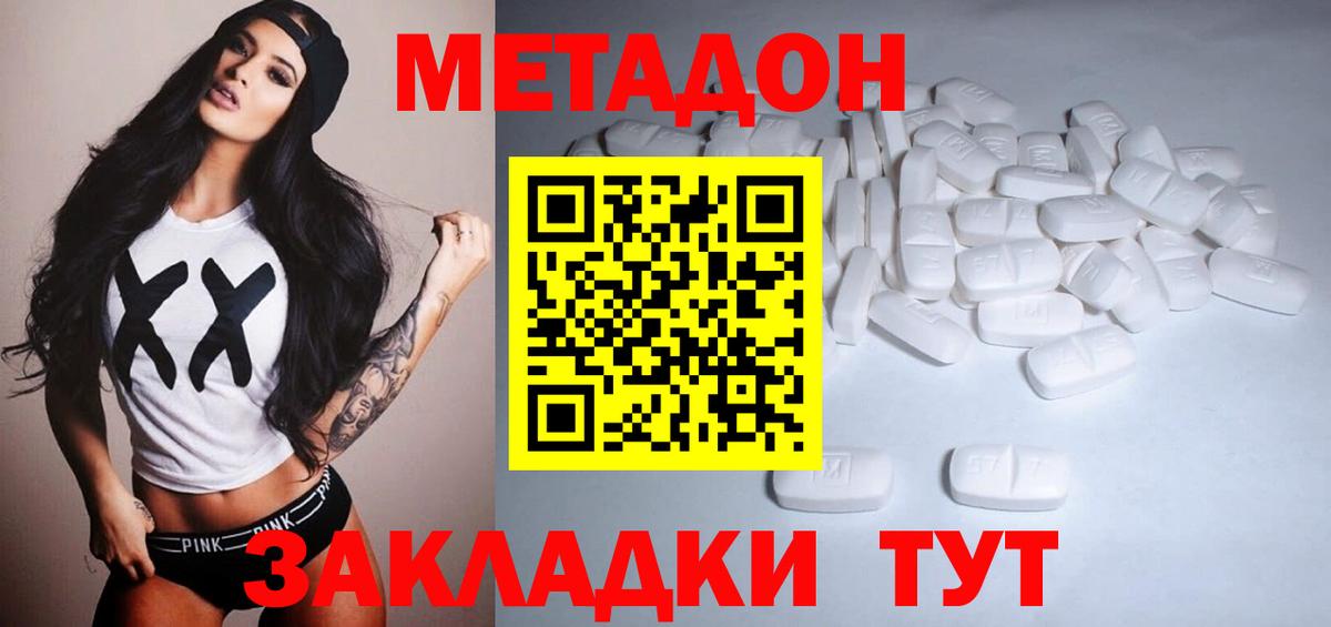 Волхов  Метадон мёд  Метадон VHQ  Вход с VPN 