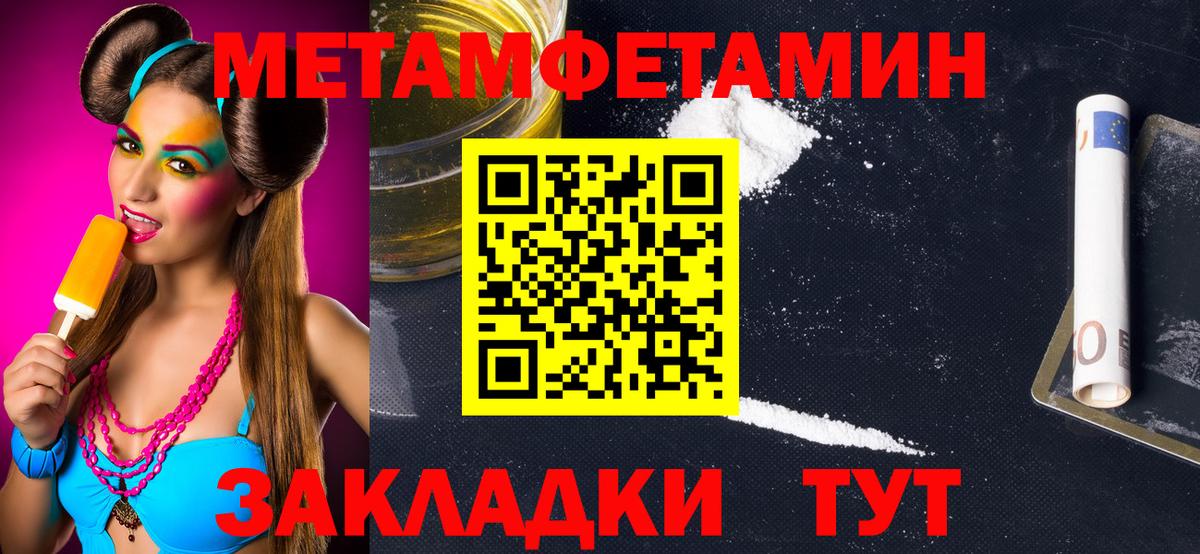 Первитин витя Волхов