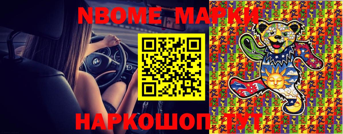 Волхов  Марки NBOMe  Вход с VPN  Наркотические марки 1,8мг 